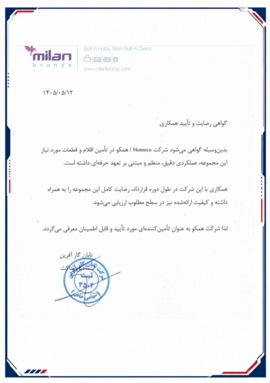 اسکن نامه